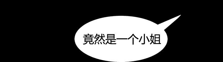 《沉睡的疯狗》漫画最新章节第118章：震惊免费下拉式在线观看章节第【29】张图片