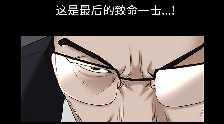 《沉睡的疯狗》漫画最新章节第118章：震惊免费下拉式在线观看章节第【8】张图片