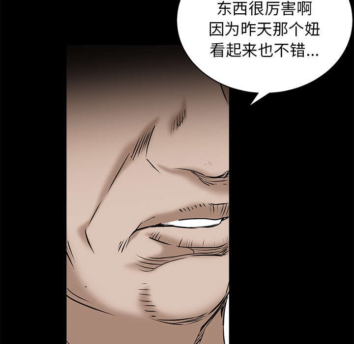 《沉睡的疯狗》漫画最新章节第118章：震惊免费下拉式在线观看章节第【35】张图片