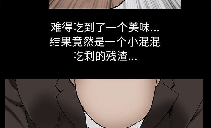 《沉睡的疯狗》漫画最新章节第118章：震惊免费下拉式在线观看章节第【19】张图片