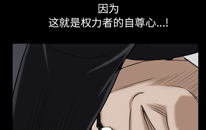 《沉睡的疯狗》漫画最新章节第118章：震惊免费下拉式在线观看章节第【15】张图片