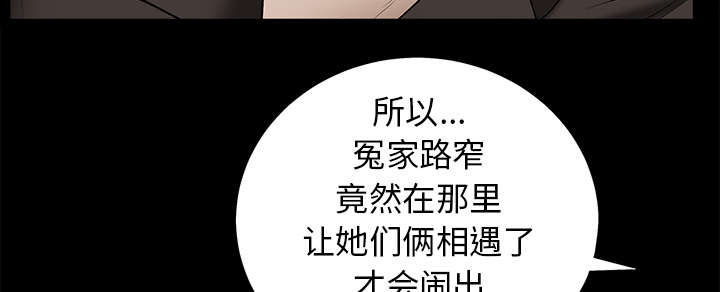 《沉睡的疯狗》漫画最新章节第118章：震惊免费下拉式在线观看章节第【40】张图片