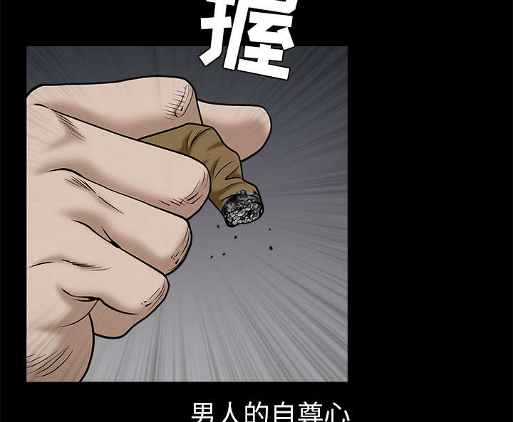 《沉睡的疯狗》漫画最新章节第118章：震惊免费下拉式在线观看章节第【21】张图片