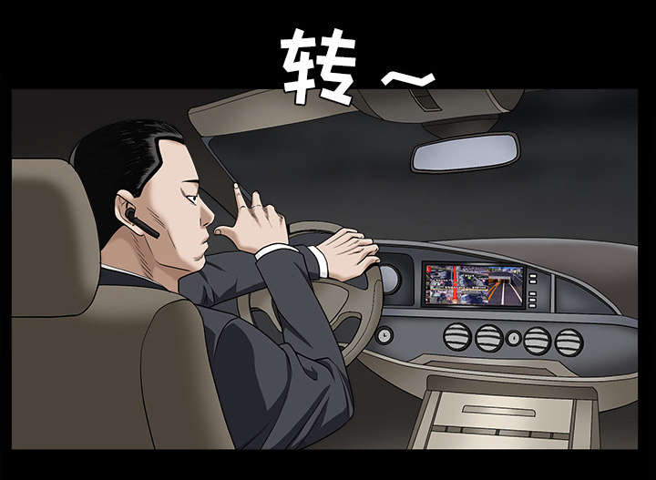 《沉睡的疯狗》漫画最新章节第119章：给司机当礼物免费下拉式在线观看章节第【46】张图片