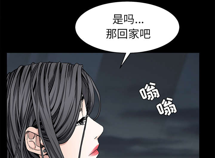 《沉睡的疯狗》漫画最新章节第119章：给司机当礼物免费下拉式在线观看章节第【70】张图片