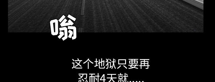 《沉睡的疯狗》漫画最新章节第119章：给司机当礼物免费下拉式在线观看章节第【59】张图片