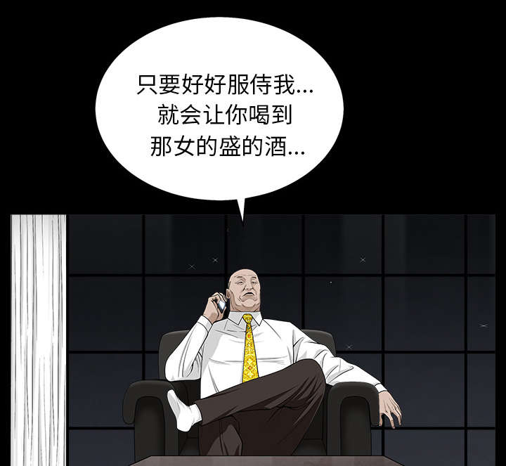 《沉睡的疯狗》漫画最新章节第119章：给司机当礼物免费下拉式在线观看章节第【53】张图片