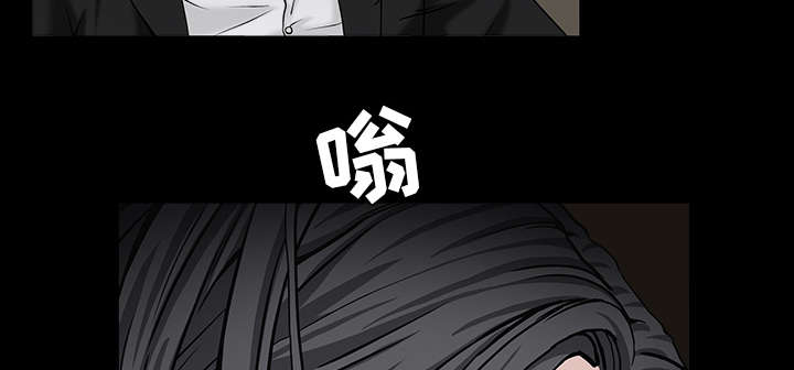 《沉睡的疯狗》漫画最新章节第119章：给司机当礼物免费下拉式在线观看章节第【41】张图片