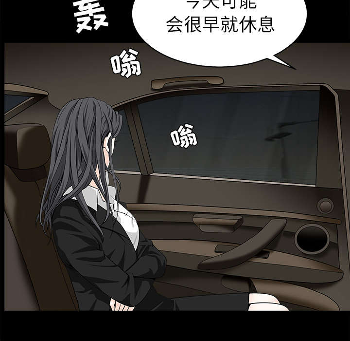 《沉睡的疯狗》漫画最新章节第119章：给司机当礼物免费下拉式在线观看章节第【71】张图片