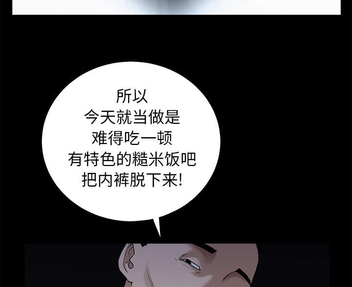 《沉睡的疯狗》漫画最新章节第119章：给司机当礼物免费下拉式在线观看章节第【2】张图片