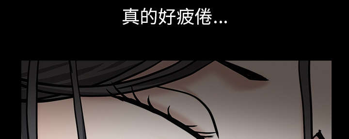 《沉睡的疯狗》漫画最新章节第119章：给司机当礼物免费下拉式在线观看章节第【39】张图片