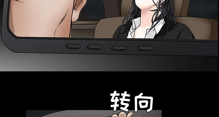 《沉睡的疯狗》漫画最新章节第119章：给司机当礼物免费下拉式在线观看章节第【48】张图片