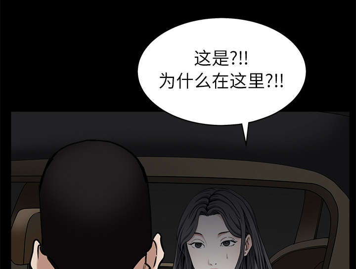 《沉睡的疯狗》漫画最新章节第119章：给司机当礼物免费下拉式在线观看章节第【14】张图片