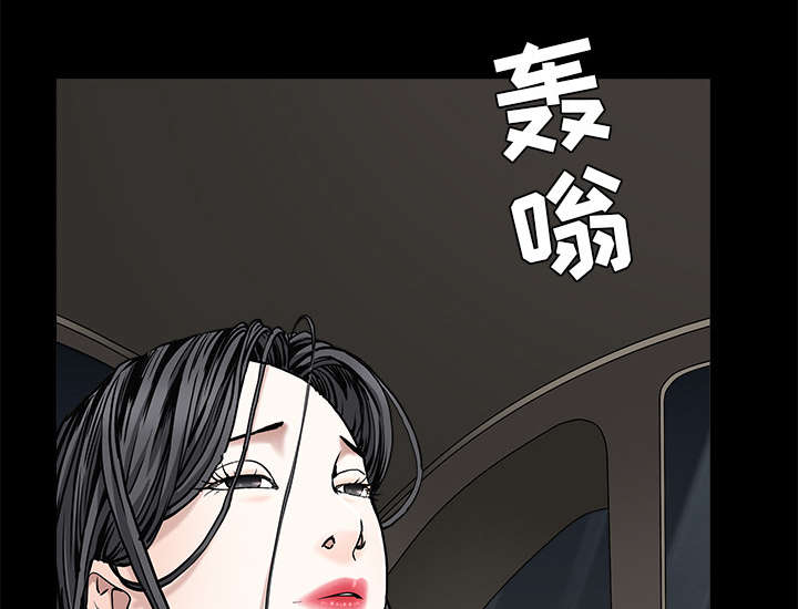 《沉睡的疯狗》漫画最新章节第119章：给司机当礼物免费下拉式在线观看章节第【77】张图片