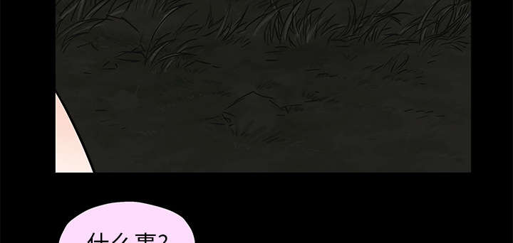 《沉睡的疯狗》漫画最新章节第120章：分手礼物免费下拉式在线观看章节第【16】张图片