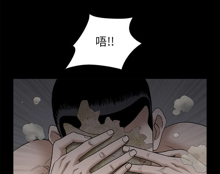 《沉睡的疯狗》漫画最新章节第120章：分手礼物免费下拉式在线观看章节第【31】张图片