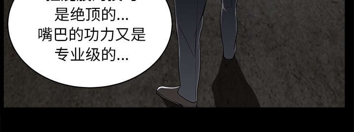 《沉睡的疯狗》漫画最新章节第120章：分手礼物免费下拉式在线观看章节第【48】张图片