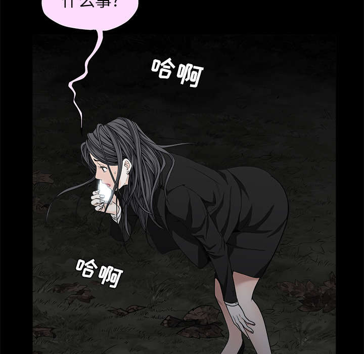 《沉睡的疯狗》漫画最新章节第120章：分手礼物免费下拉式在线观看章节第【15】张图片