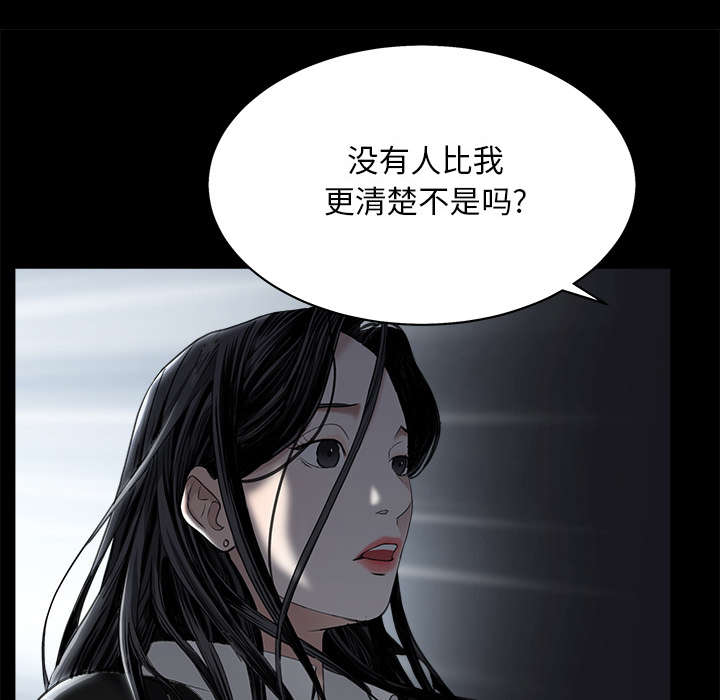 《沉睡的疯狗》漫画最新章节第120章：分手礼物免费下拉式在线观看章节第【45】张图片