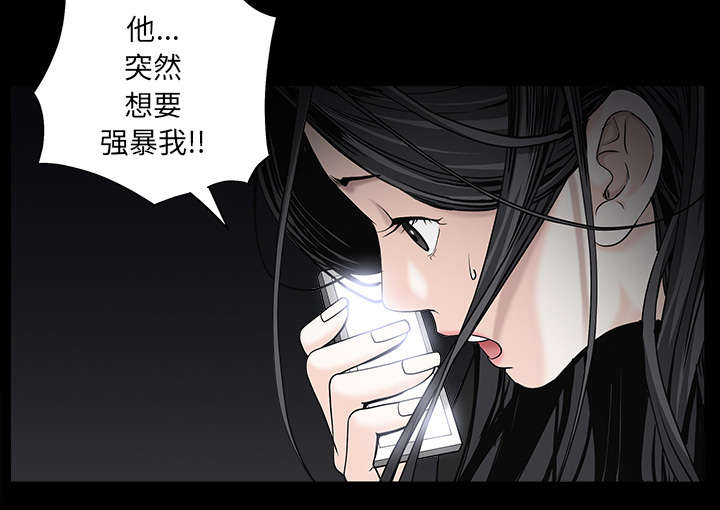 《沉睡的疯狗》漫画最新章节第120章：分手礼物免费下拉式在线观看章节第【13】张图片