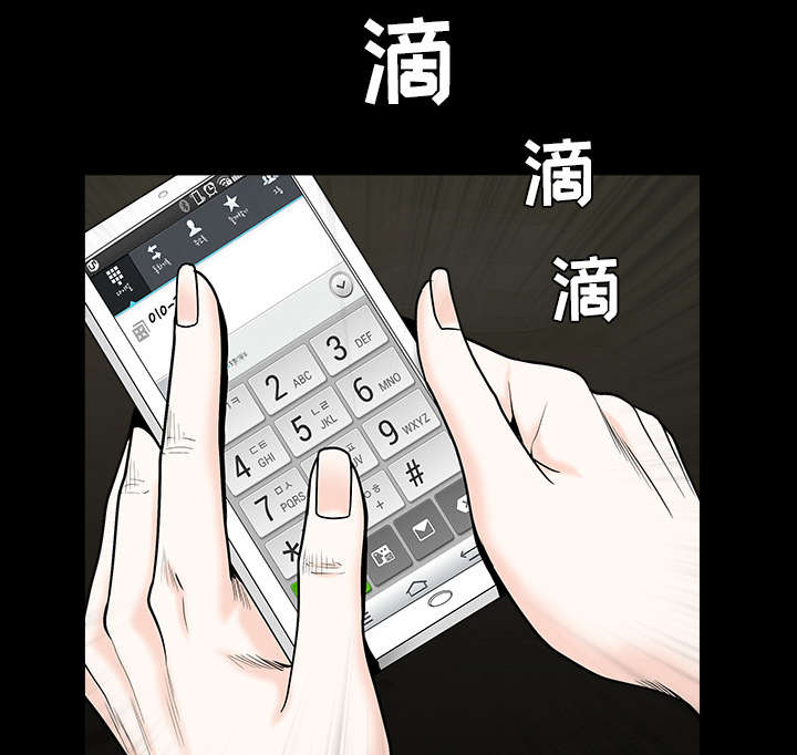 《沉睡的疯狗》漫画最新章节第120章：分手礼物免费下拉式在线观看章节第【21】张图片