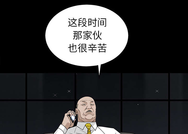 《沉睡的疯狗》漫画最新章节第120章：分手礼物免费下拉式在线观看章节第【8】张图片