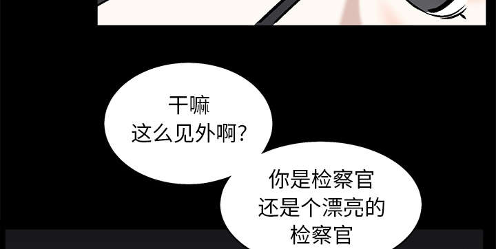 《沉睡的疯狗》漫画最新章节第120章：分手礼物免费下拉式在线观看章节第【50】张图片