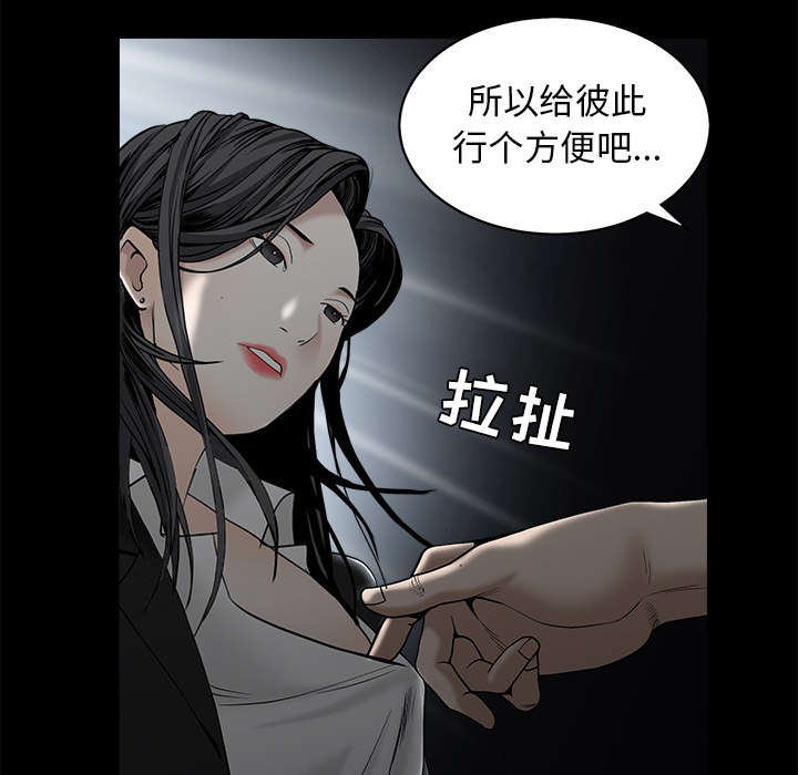 《沉睡的疯狗》漫画最新章节第120章：分手礼物免费下拉式在线观看章节第【41】张图片