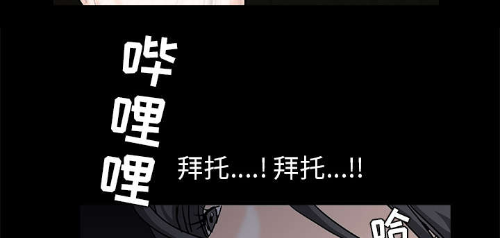 《沉睡的疯狗》漫画最新章节第120章：分手礼物免费下拉式在线观看章节第【20】张图片