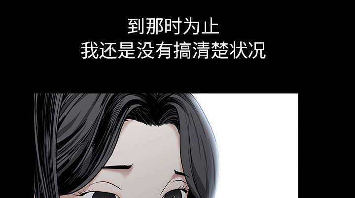 《沉睡的疯狗》漫画最新章节第120章：分手礼物免费下拉式在线观看章节第【38】张图片