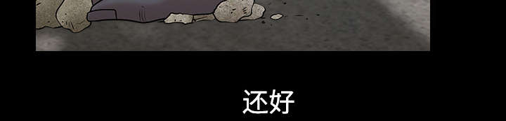 《沉睡的疯狗》漫画最新章节第120章：分手礼物免费下拉式在线观看章节第【34】张图片