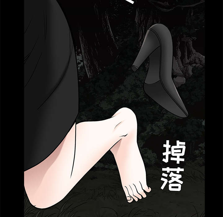 《沉睡的疯狗》漫画最新章节第120章：分手礼物免费下拉式在线观看章节第【17】张图片