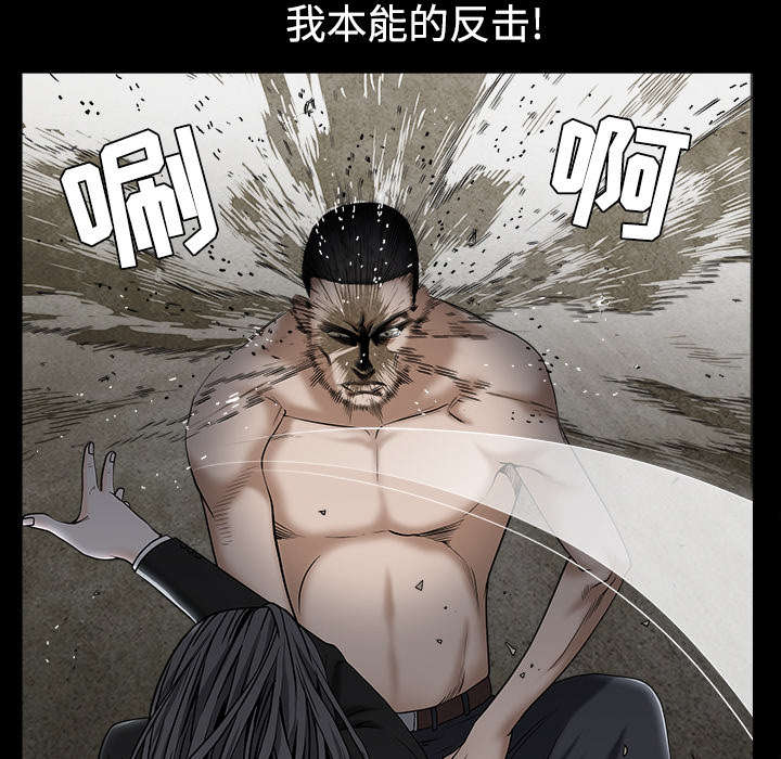 《沉睡的疯狗》漫画最新章节第120章：分手礼物免费下拉式在线观看章节第【33】张图片