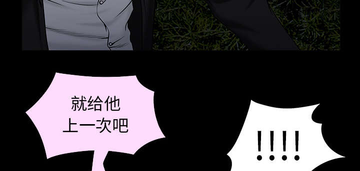 《沉睡的疯狗》漫画最新章节第120章：分手礼物免费下拉式在线观看章节第【10】张图片