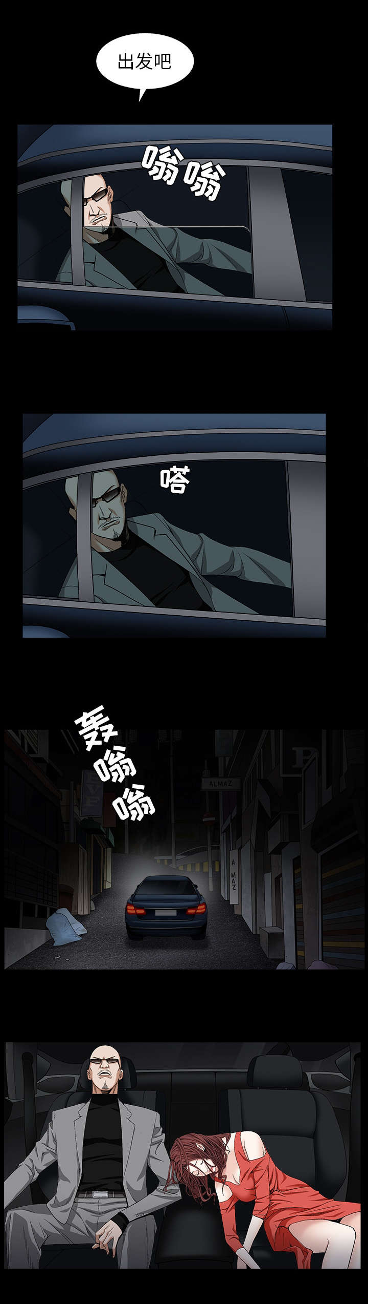 《沉睡的疯狗》漫画最新章节第123章：礼物免费下拉式在线观看章节第【8】张图片