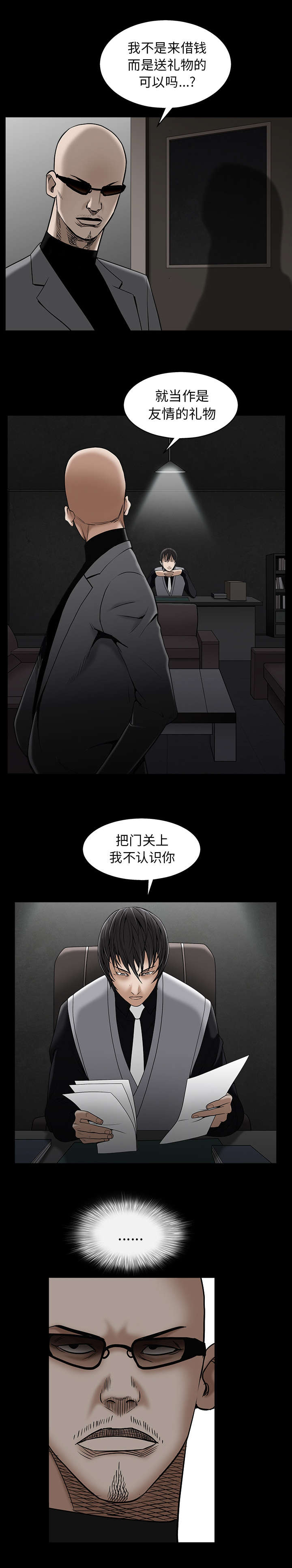 《沉睡的疯狗》漫画最新章节第123章：礼物免费下拉式在线观看章节第【3】张图片