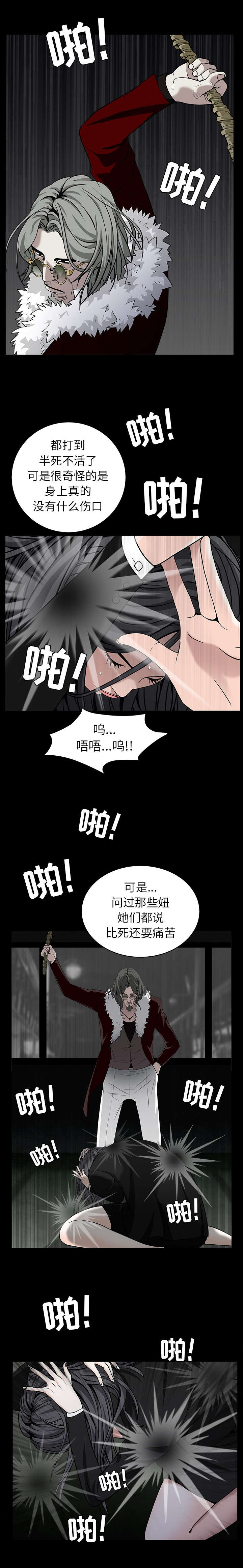 《沉睡的疯狗》漫画最新章节第126章：调教免费下拉式在线观看章节第【9】张图片