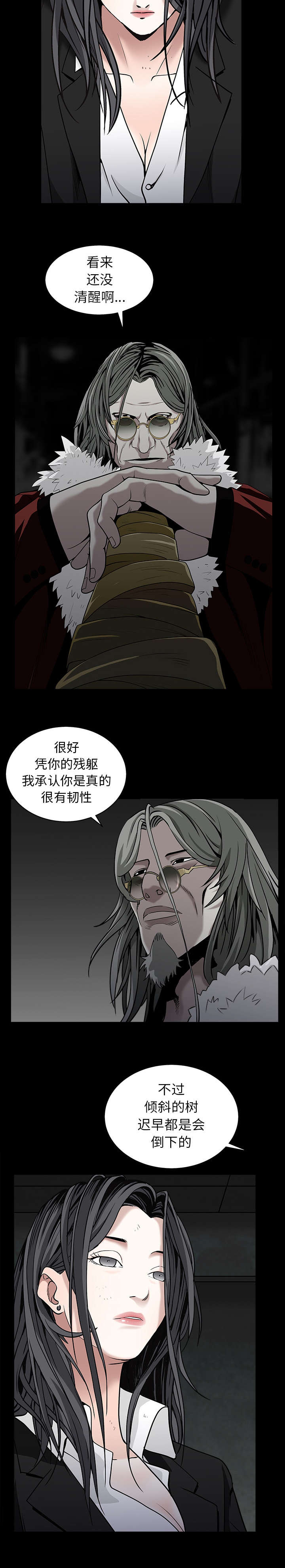 《沉睡的疯狗》漫画最新章节第128章：梦境般的奇迹免费下拉式在线观看章节第【10】张图片