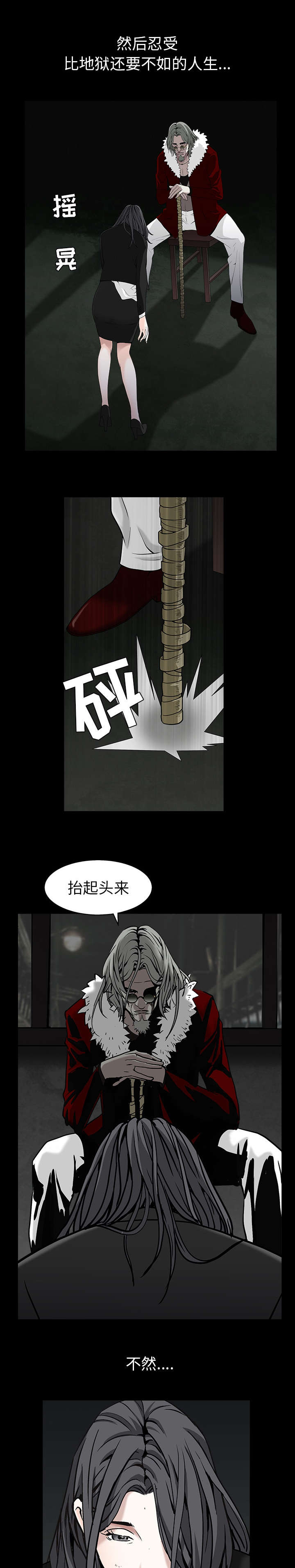 《沉睡的疯狗》漫画最新章节第128章：梦境般的奇迹免费下拉式在线观看章节第【11】张图片