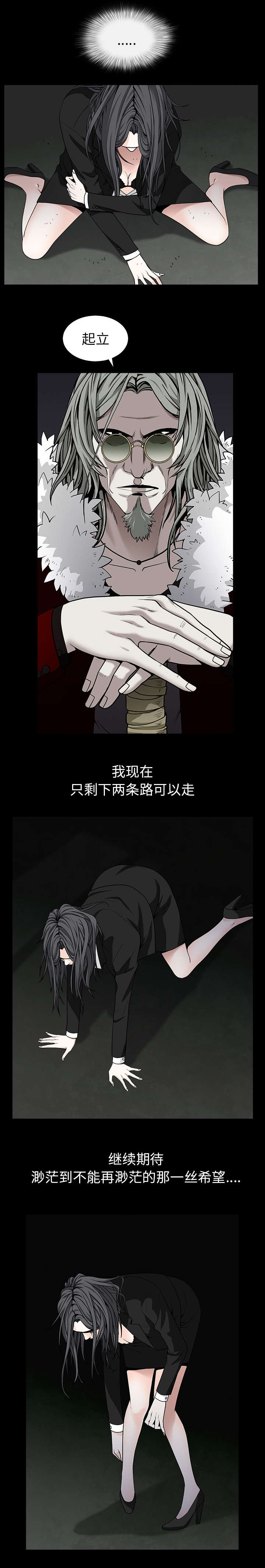 《沉睡的疯狗》漫画最新章节第128章：梦境般的奇迹免费下拉式在线观看章节第【12】张图片