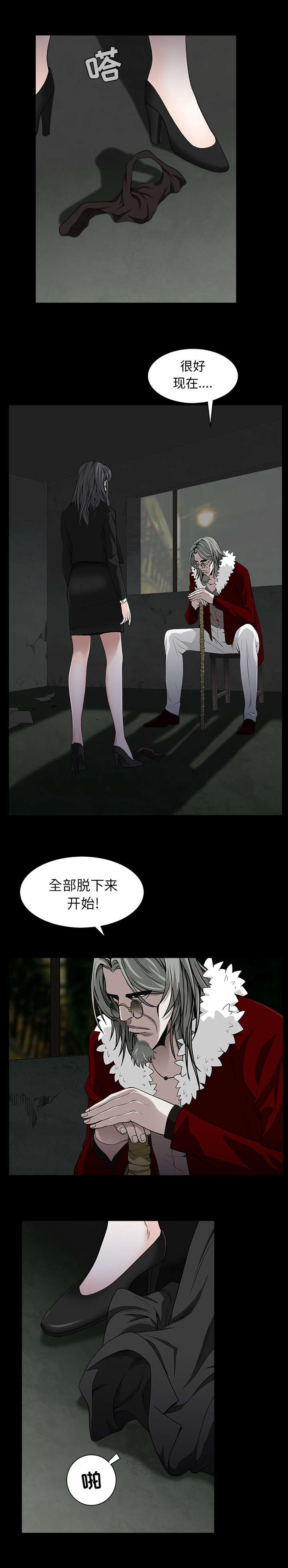 《沉睡的疯狗》漫画最新章节第128章：梦境般的奇迹免费下拉式在线观看章节第【6】张图片