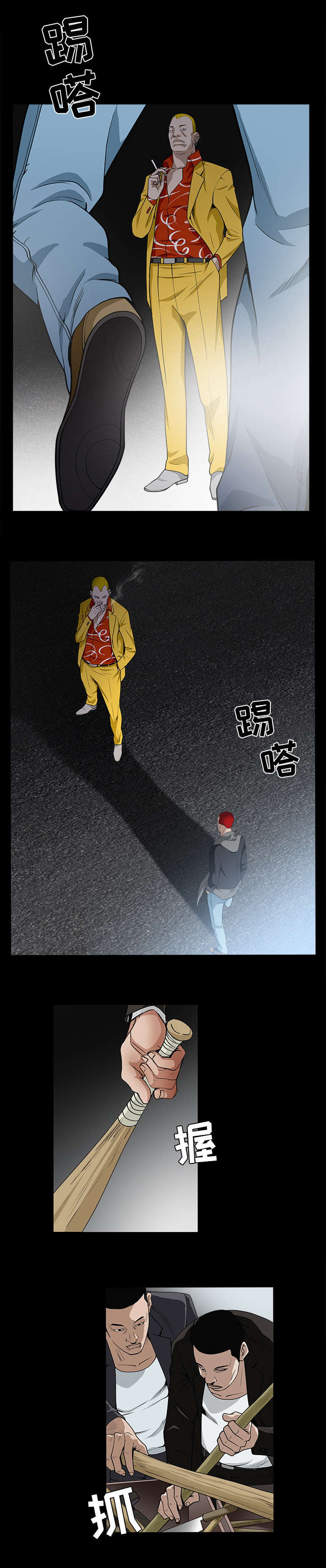 《沉睡的疯狗》漫画最新章节第129章：给我暂停免费下拉式在线观看章节第【6】张图片