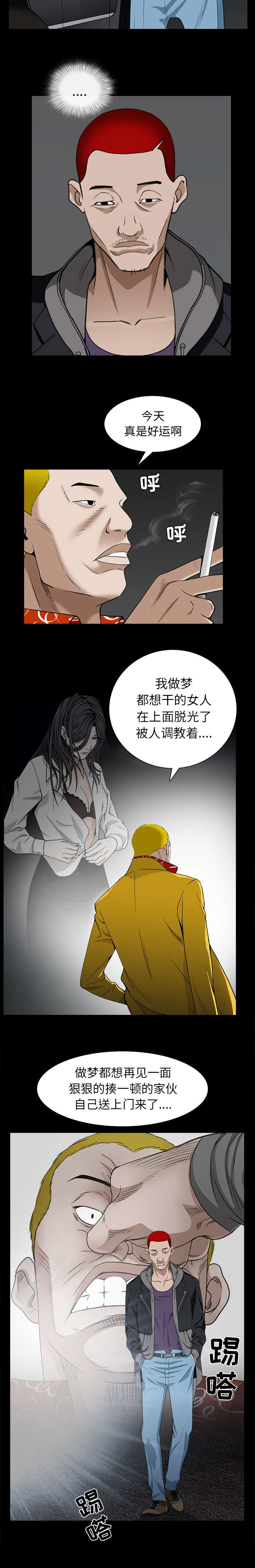 《沉睡的疯狗》漫画最新章节第129章：给我暂停免费下拉式在线观看章节第【7】张图片