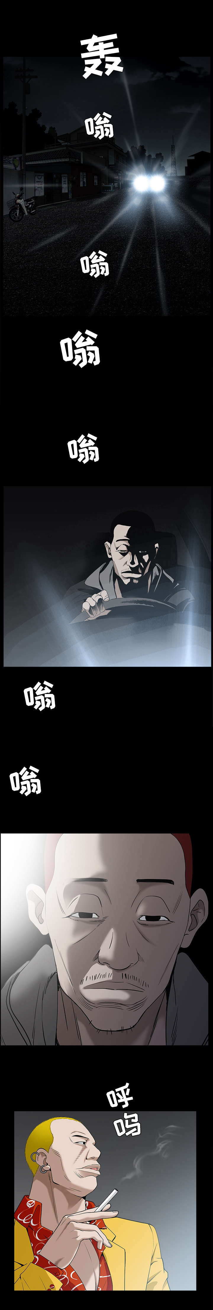 《沉睡的疯狗》漫画最新章节第129章：给我暂停免费下拉式在线观看章节第【10】张图片