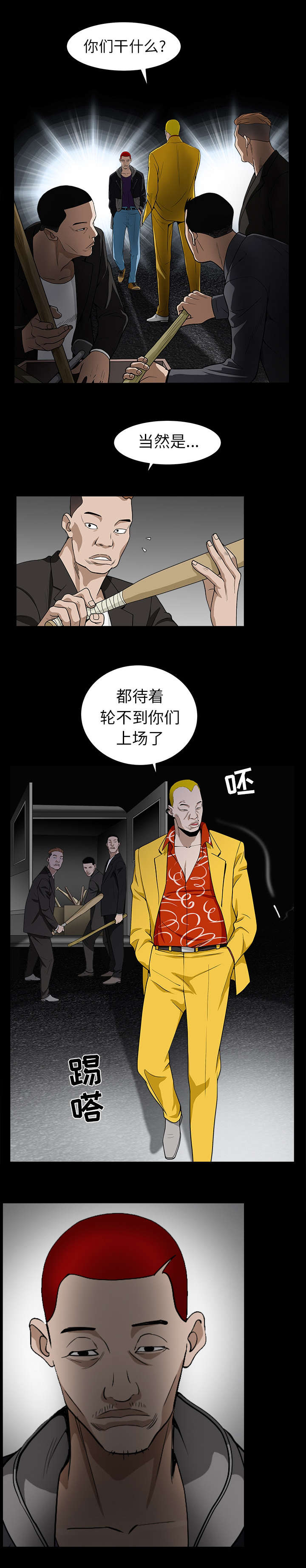 《沉睡的疯狗》漫画最新章节第129章：给我暂停免费下拉式在线观看章节第【5】张图片