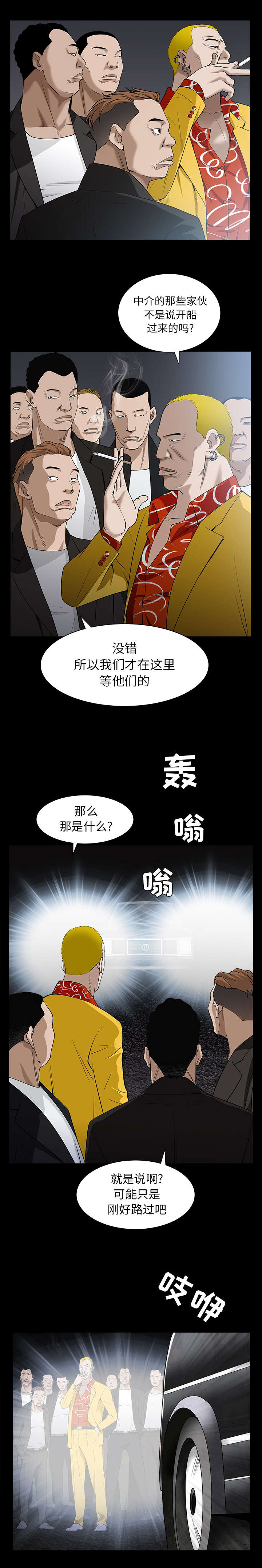 《沉睡的疯狗》漫画最新章节第129章：给我暂停免费下拉式在线观看章节第【9】张图片