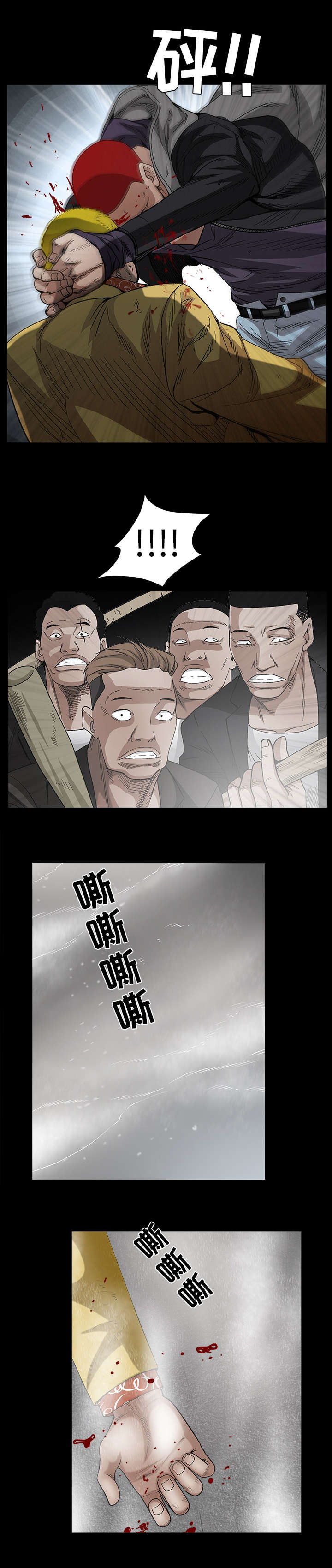 《沉睡的疯狗》漫画最新章节第131章：闯进免费下拉式在线观看章节第【11】张图片