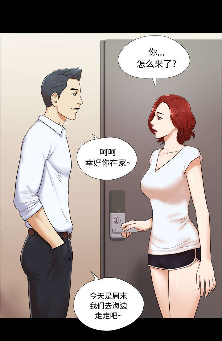 《一分为二》漫画最新章节第2章：醒悟免费下拉式在线观看章节第【1】张图片