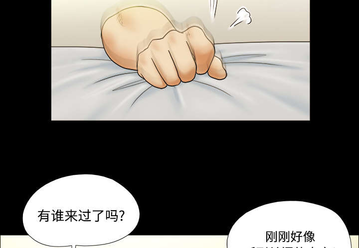 《一分为二》漫画最新章节第2章：醒悟免费下拉式在线观看章节第【5】张图片