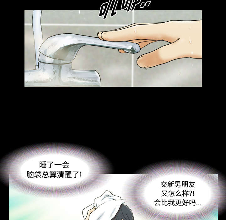 《一分为二》漫画最新章节第2章：醒悟免费下拉式在线观看章节第【16】张图片